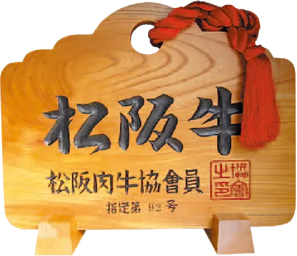 Matsusaka Beef Cattle Association: Regular Member